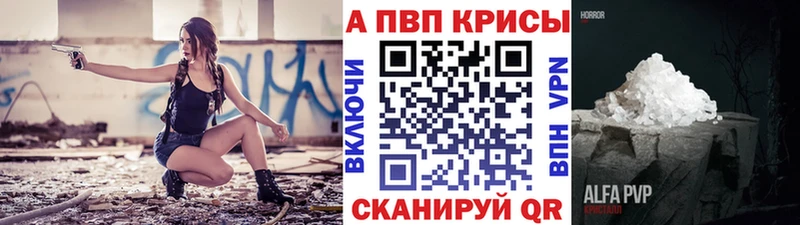 APVP Соль  как найти закладки  Фурманов 