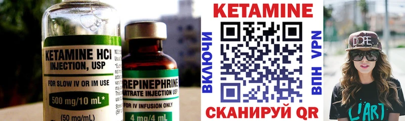 что такое наркотик Фурманов Кетамин VHQ