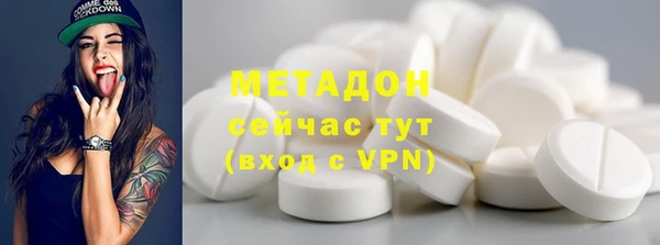 метадон Арсеньев